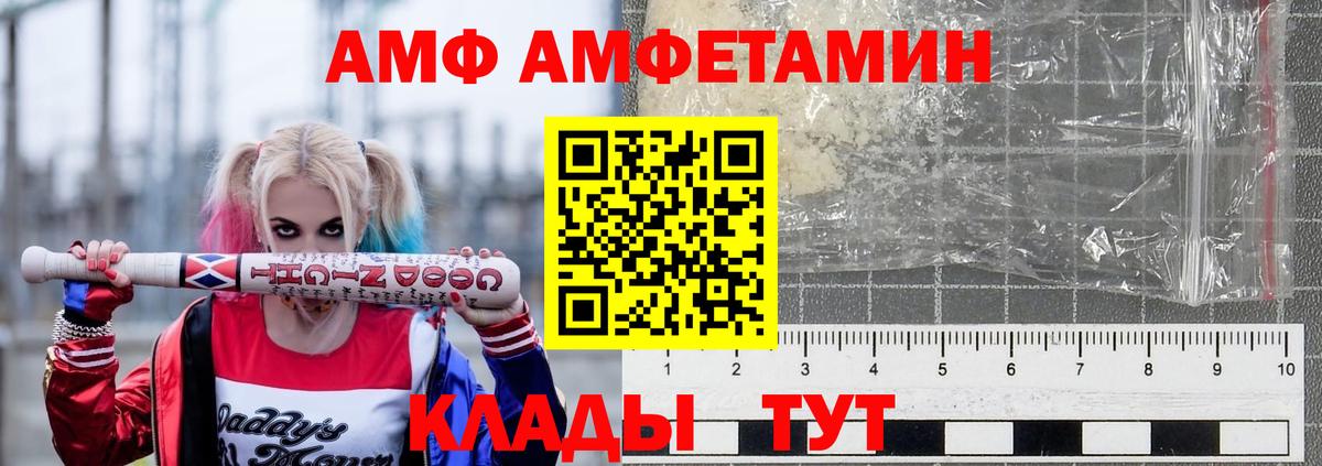 АМФЕТАМИН 98% Слободской