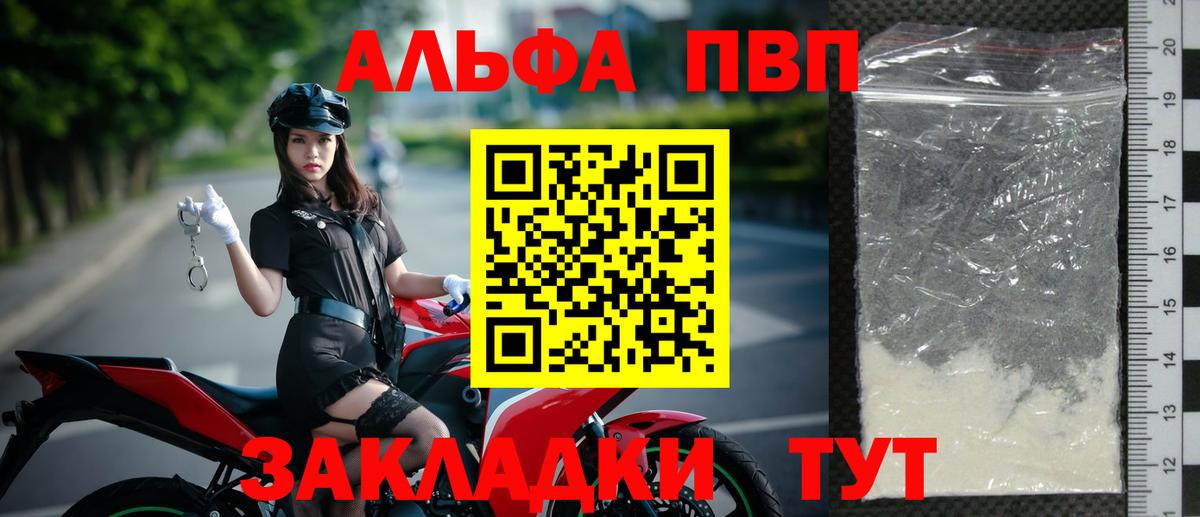 А ПВП кристаллы Слободской