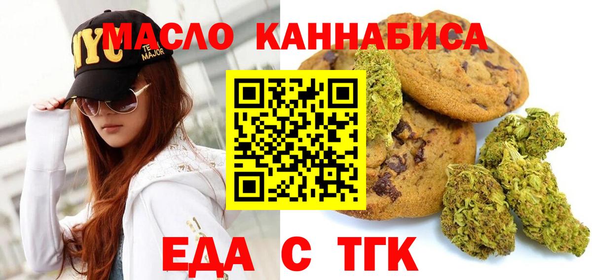 Слободской  Еда ТГК конопля  Вход с VPN 