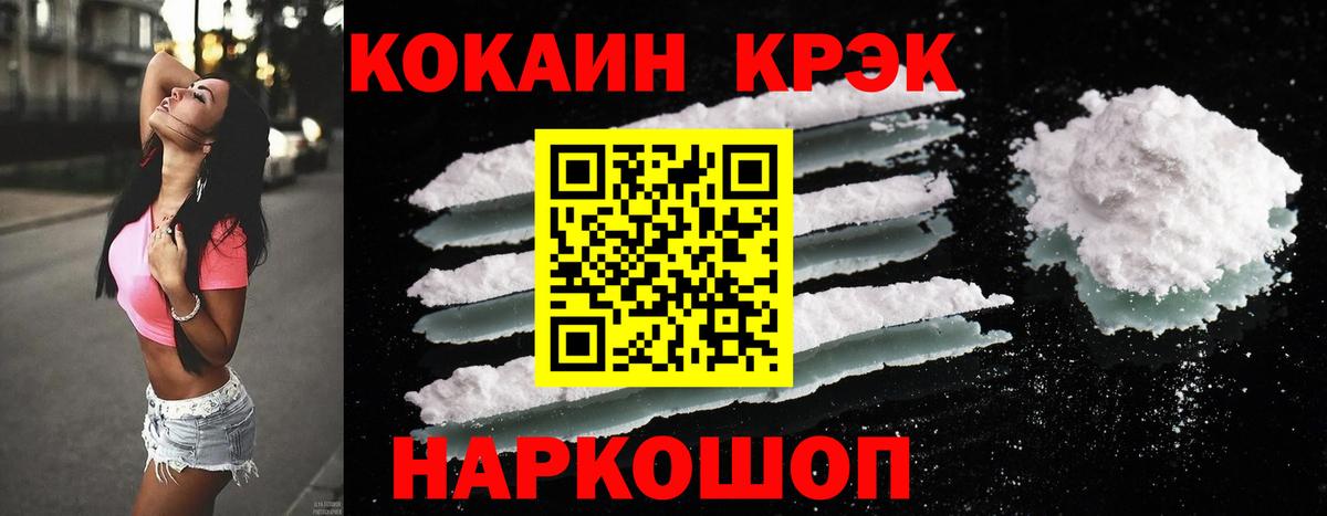 COCAIN 97% Слободской