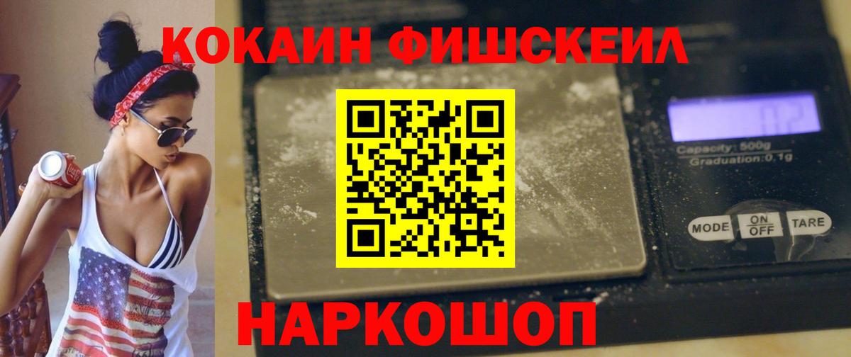 Кокаин Боливия  Вход с VPN  Слободской  COCAIN  КОКАИН Эквадор 