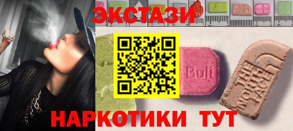 Ecstasy ешки Слободской