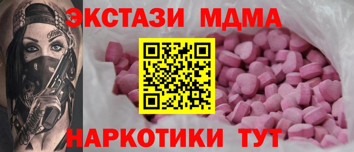 Экстази  Вход с VPN  Слободской  ЭКСТАЗИ VHQ 