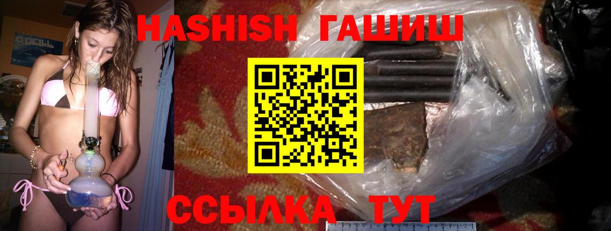 ГАШИШ VHQ Слободской