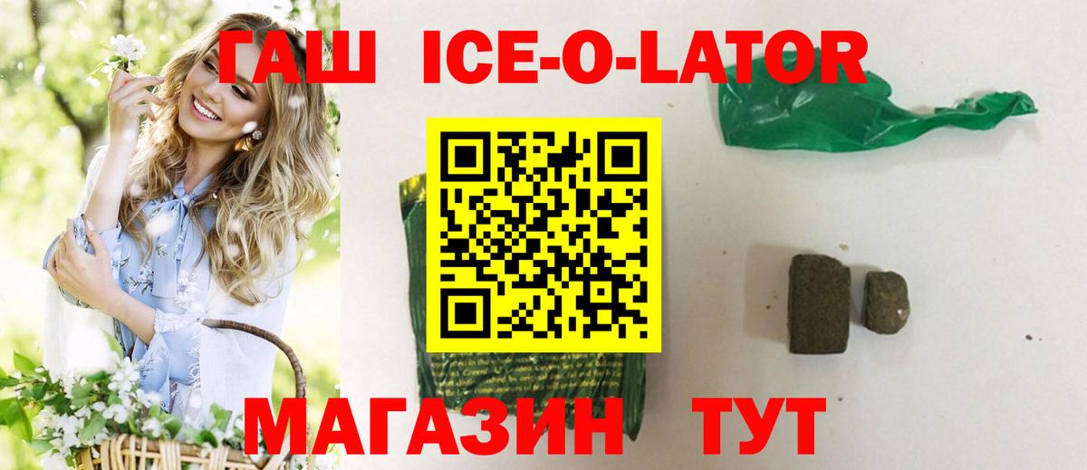 ГАШИШ  Вход с VPN  Слободской  Гашиш Premium  Гашиш ice o lator 