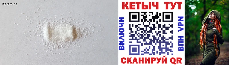 КЕТАМИН ketamine Слободской