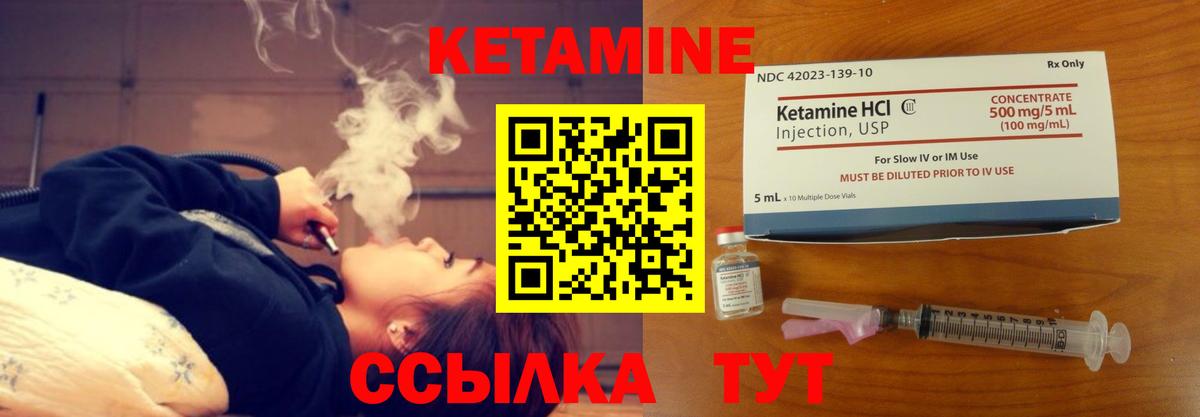 Слободской  Кетамин ketamine  Вход с VPN  КЕТАМИН VHQ 