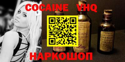 кокс Нальчик