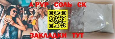молекула духа Нарткала