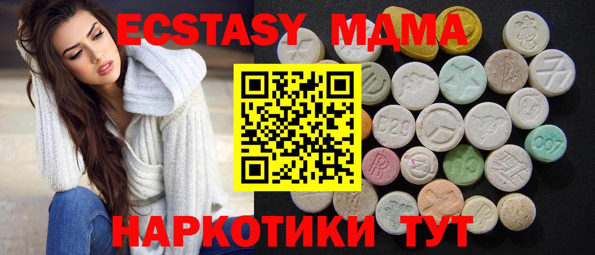 MDMA  Вход с VPN  Слободской  MDMA кристаллы  МДМА crystal 