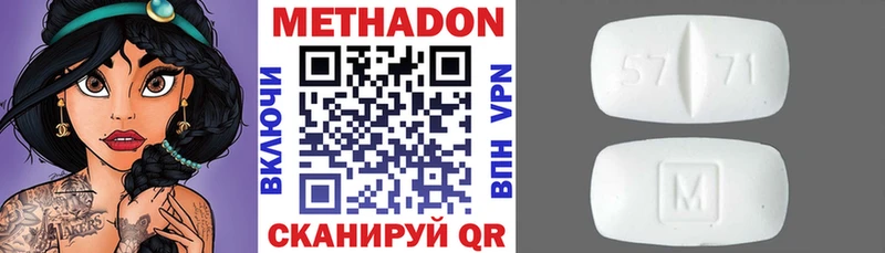 МЕТАДОН кристалл  Слободской 