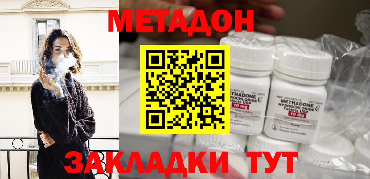 сайты даркнета как зайти  Метадон мёд  Слободской  Вход с VPN  Метадон methadone 