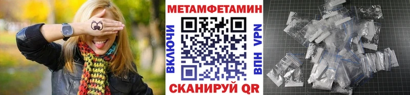 Первитин Декстрометамфетамин 99.9%  Слободской 