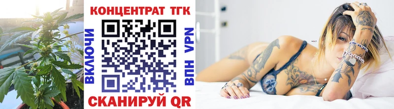 Дистиллят ТГК Wax  Слободской 