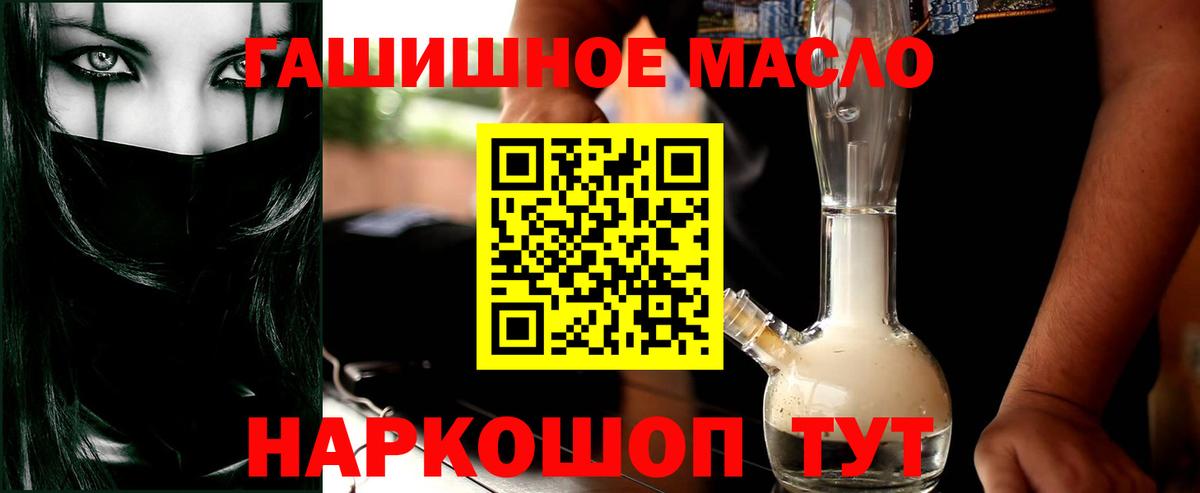 ТГК вейп с тгк Слободской